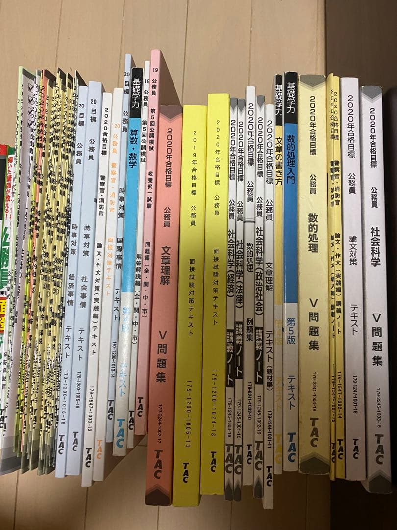 TAC公務員対策　2020年度版　警察　消防