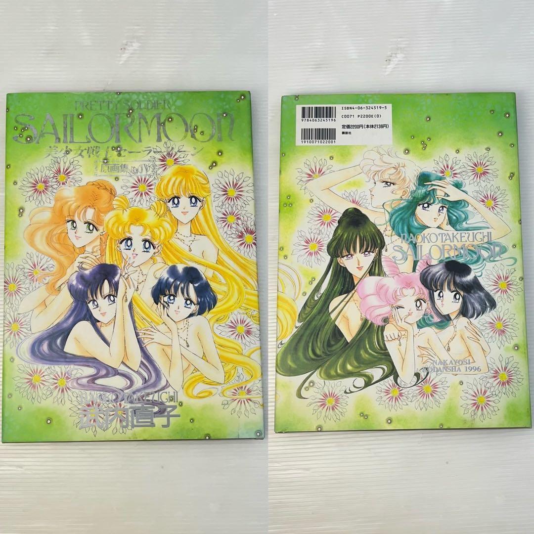 ☆美少女戦士セーラームーン 原画集☆第1部第2部第4部第5部 セーラームーン