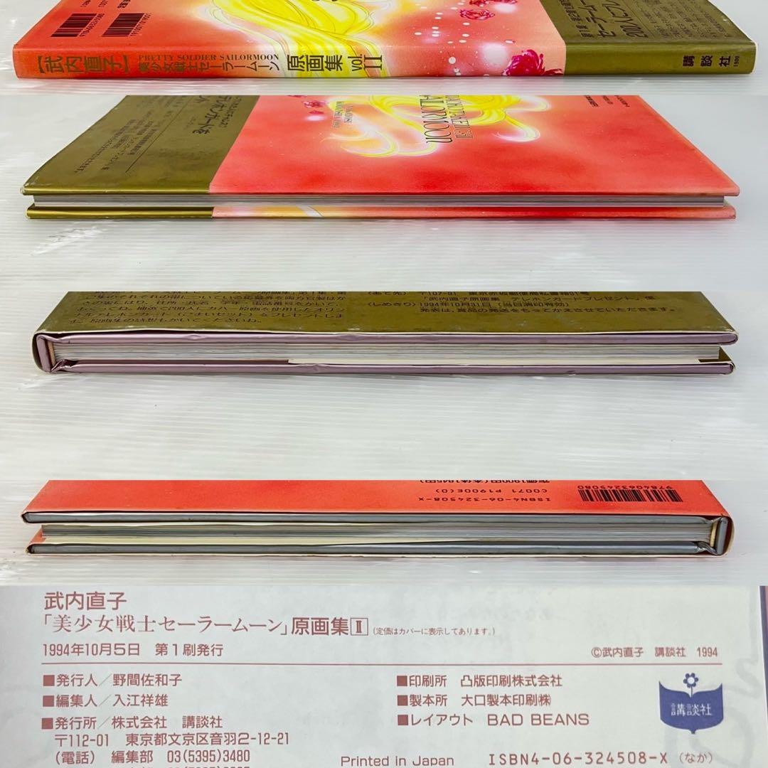 ☆美少女戦士セーラームーン 原画集☆第1部第2部第4部第5部 セーラームーン