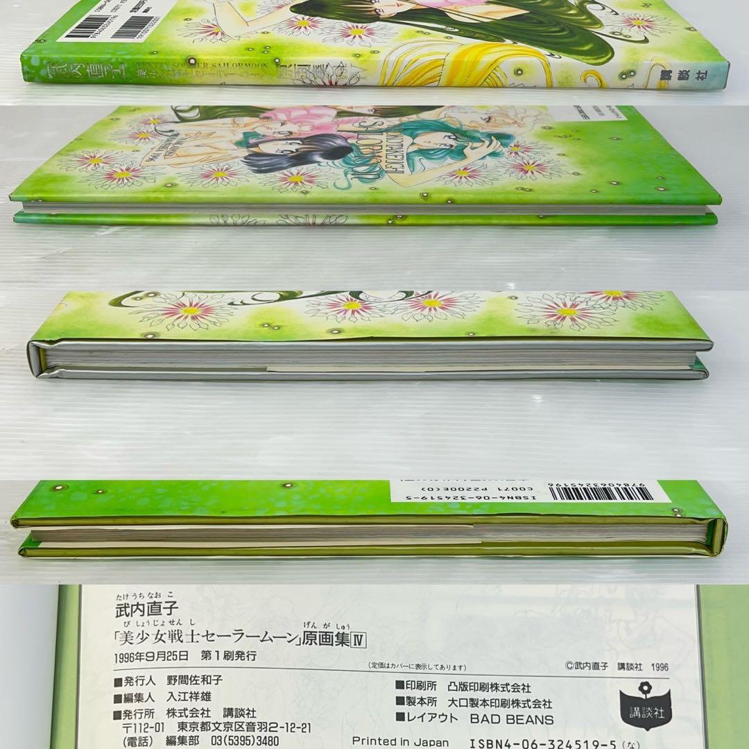☆美少女戦士セーラームーン 原画集☆第1部第2部第4部第5部 セーラームーン