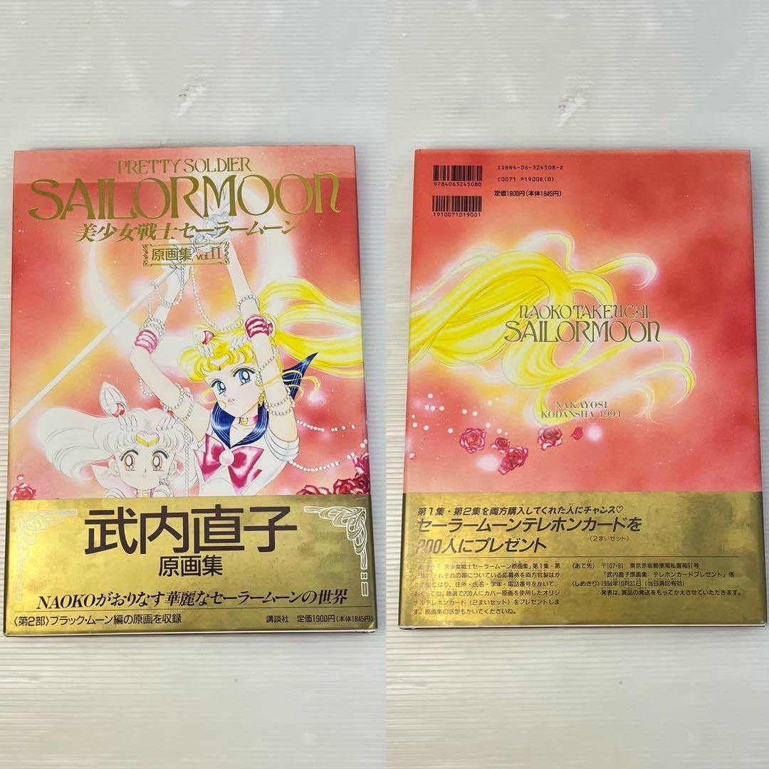 ☆美少女戦士セーラームーン 原画集☆第1部第2部第4部第5部 セーラームーン