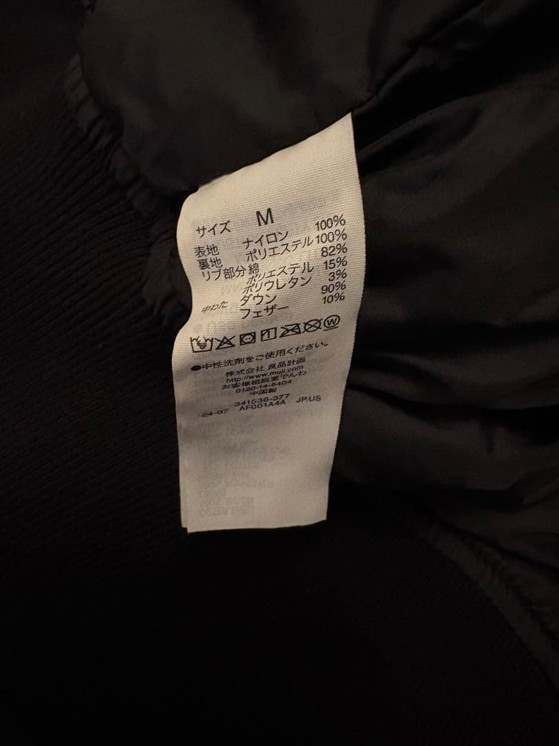 試着のみ！完売　muji labo MA-1 ダウンブルゾン　無印良品　ブラック