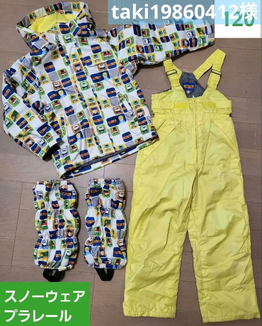 【taki19860412様】スノーウェア上下 フットカバー キッズ
