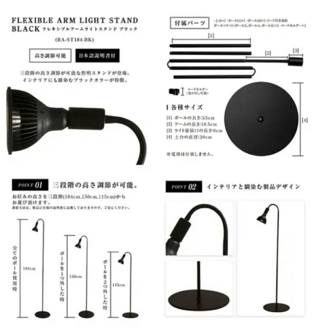 BARREL フレキシブルアームスタンドE26口金ソケット植物用水槽用