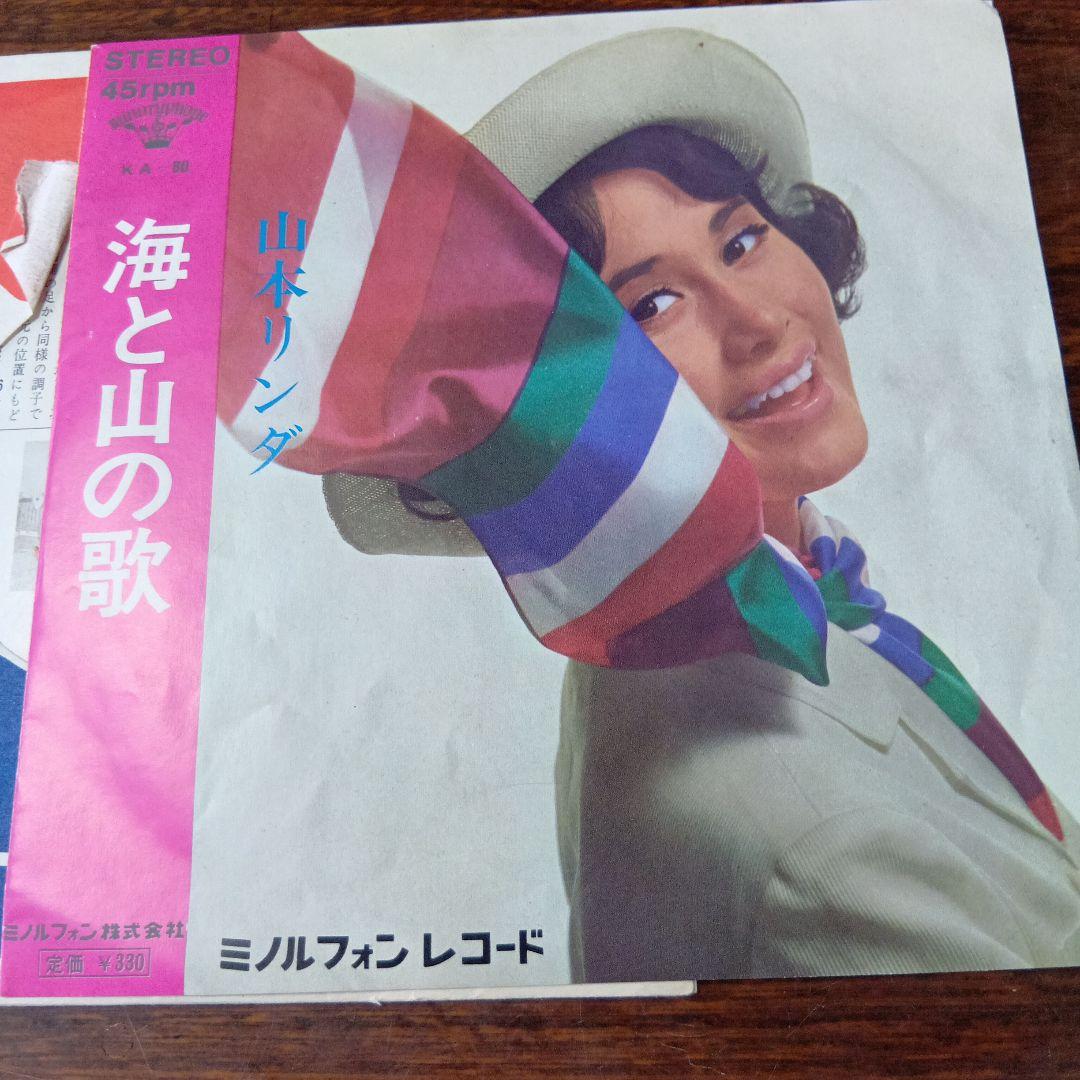 山本リンダ 海と山の歌/こまっちゃうな