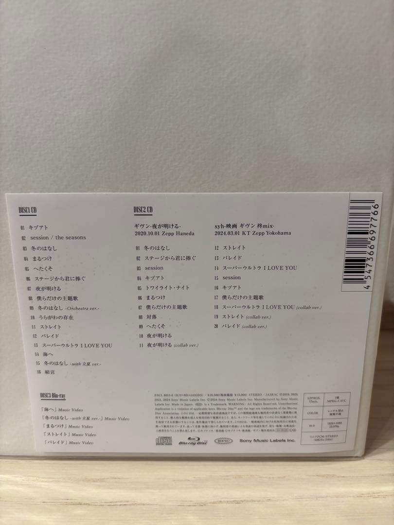 【新品•未開封】ギヴン THE BEST