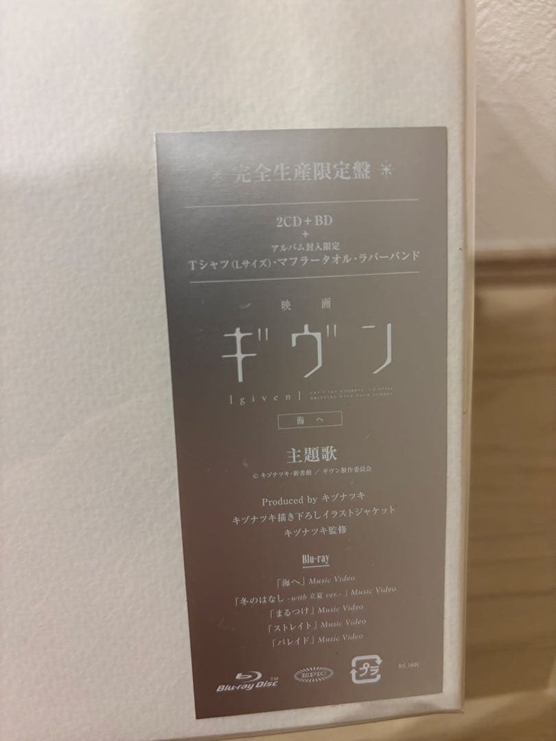 【新品•未開封】ギヴン THE BEST