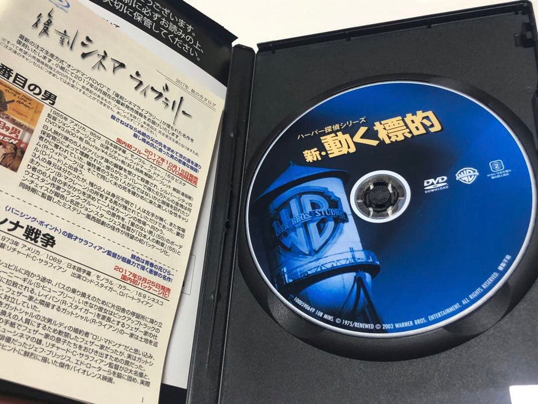 THE DROWNING POOL DVD ハーバー探偵シリーズ　DVD-R版