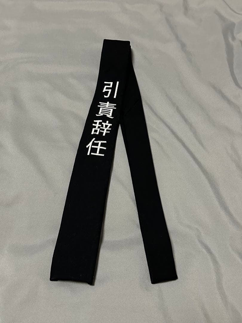 ヨウジヤマモト ネクタイ 新品未使用