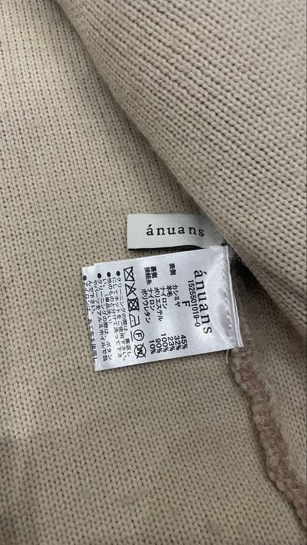 アニュアンス カシミアブレンド ノーカラーニットジャケット ベージュ