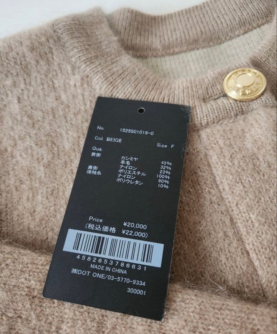 アニュアンス カシミアブレンド ノーカラーニットジャケット ベージュ