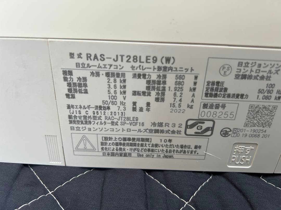 HITACHI エアコン【ハイグレード機種】