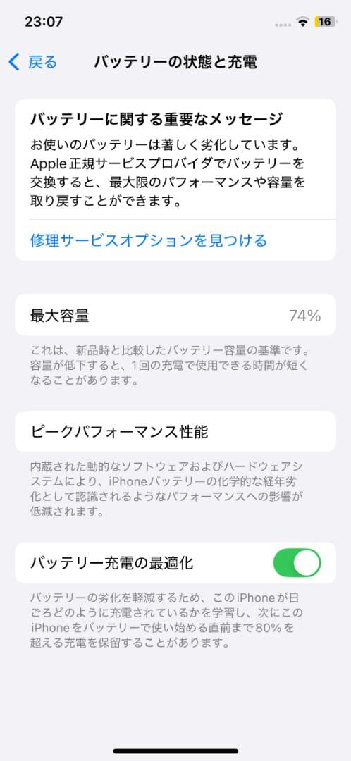 iPhone11pro 64GB スペースグレー 【SIMフリー】