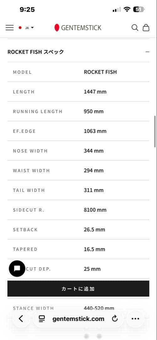 スノーボード GENTENSTICK ROCKET FISH