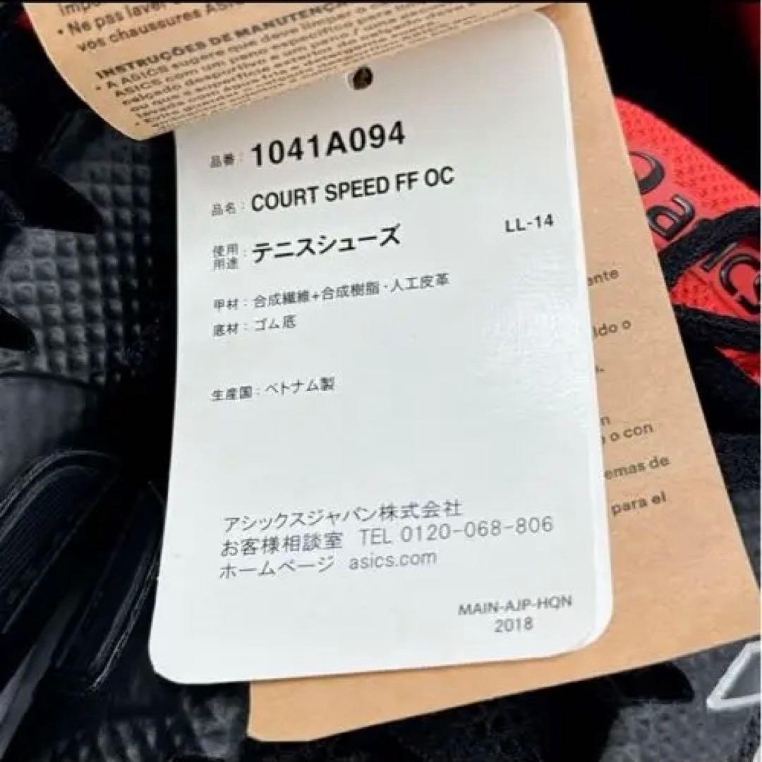 アシックス テニスシューズ COURT SPEED FF OC オムニ・クレー
