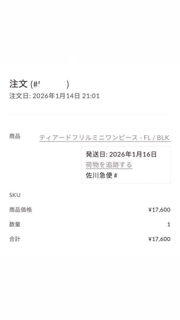 Darich ティアードフリルミニワンピース BLK FL タグ付き