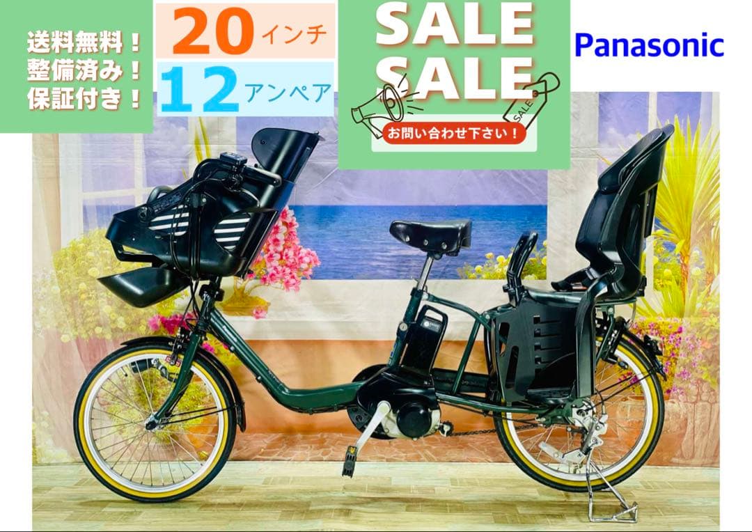 パナソニックギュット⭐️12AH！子供乗せ電動アシスト自転車Y3076