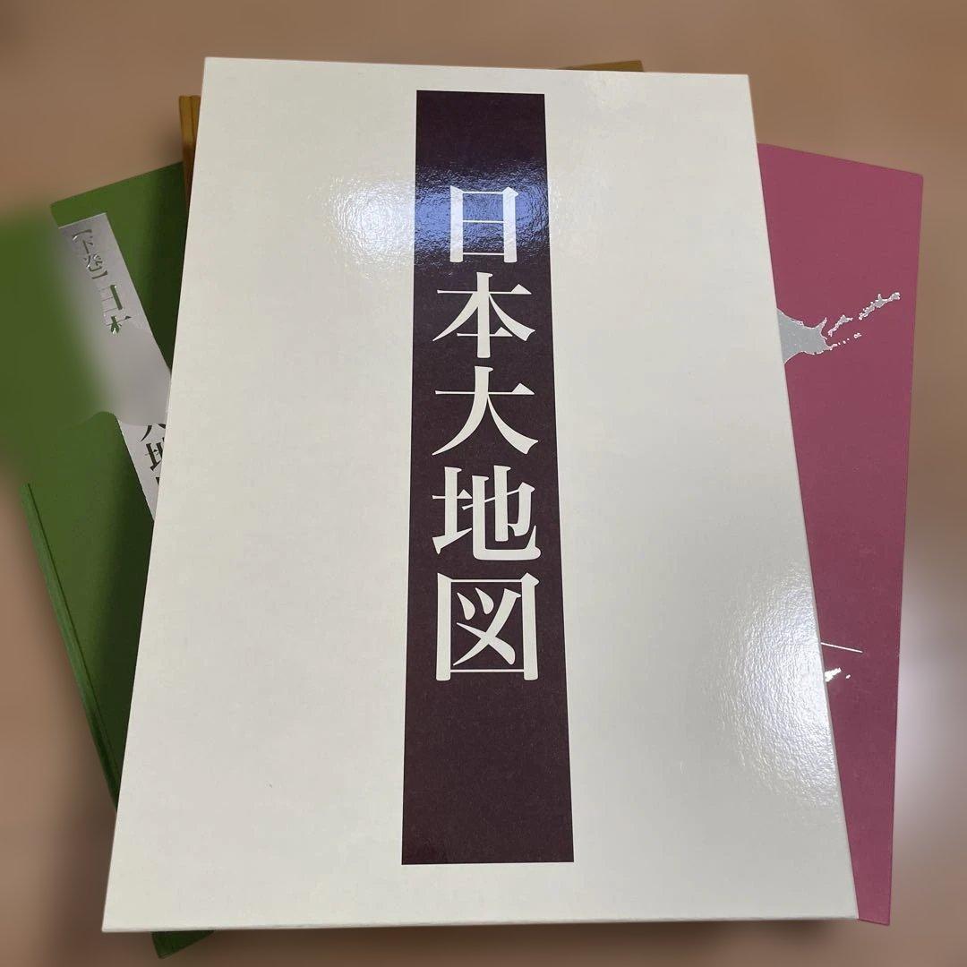 日本大地図　ユーキャン　フルセット　美品