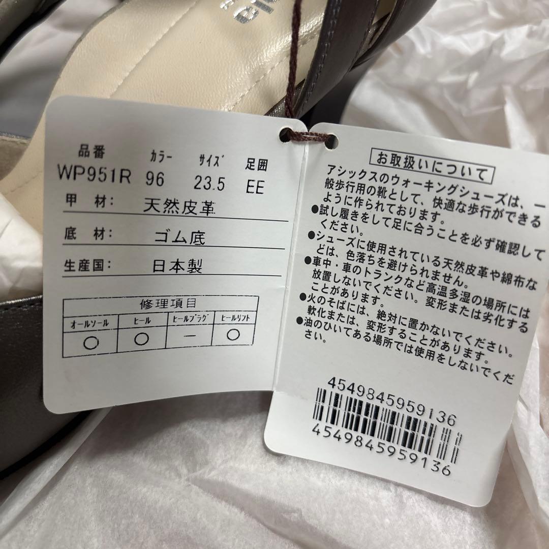 アシックスpedala WP951R ガンメタル色 23.5 EE