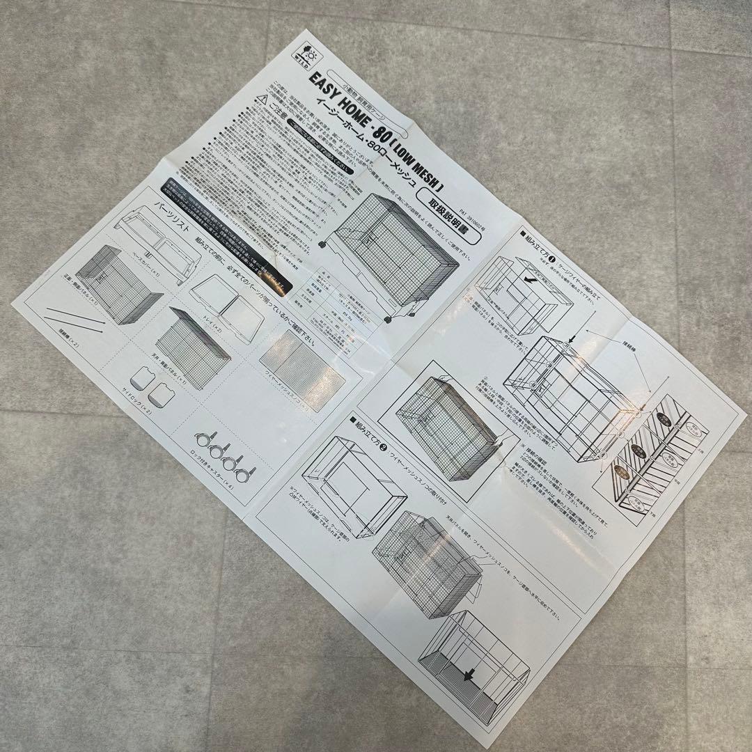 【2/6まで】イージーホーム80 ローメッシュ　樹脂休足フロアー付