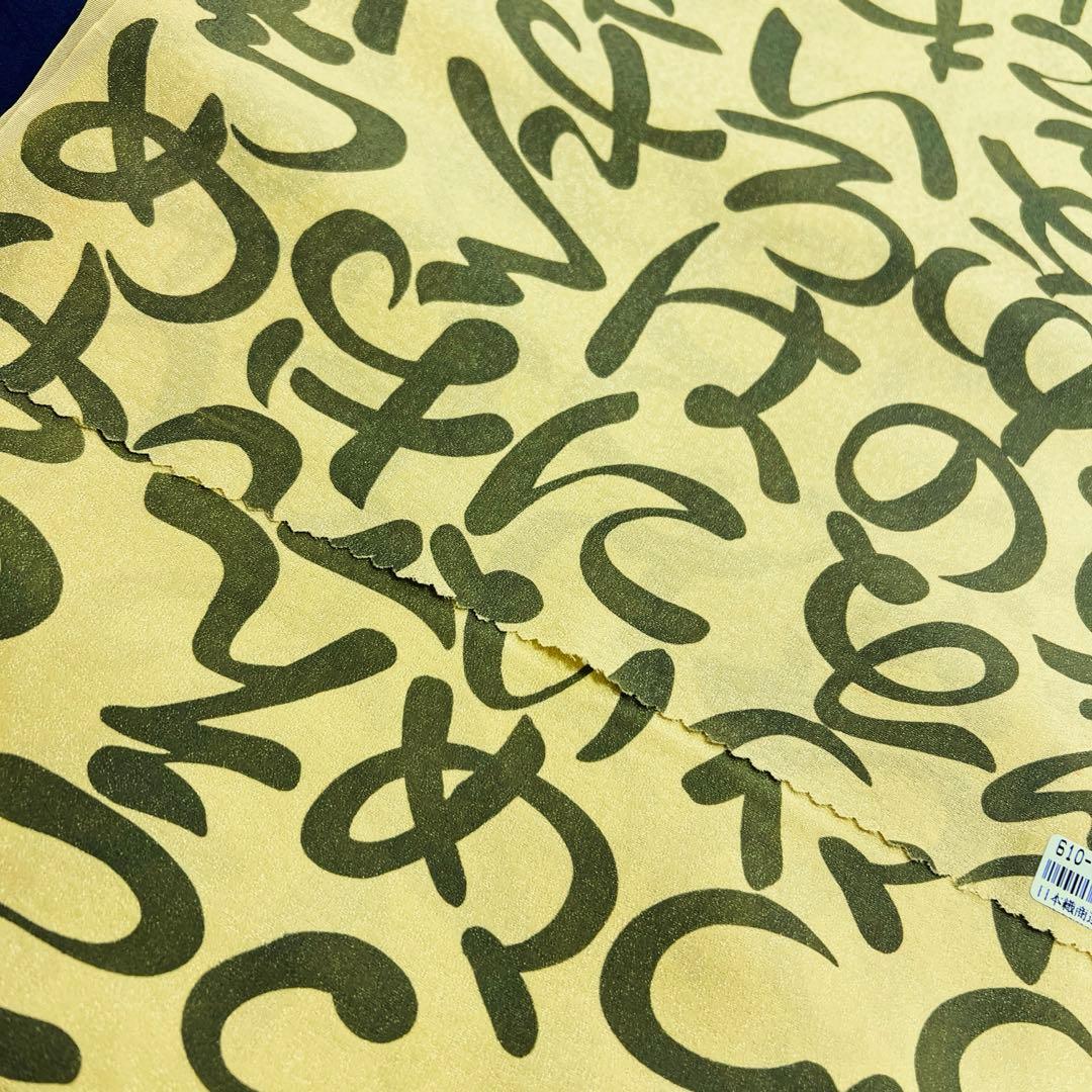 【反物】正絹　長襦袢地　反物　いろはに