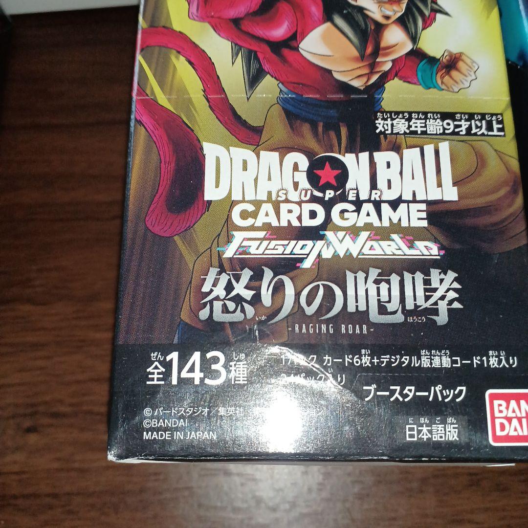 ドラゴンボール　フュージョンワールド　8boxまとめ売り