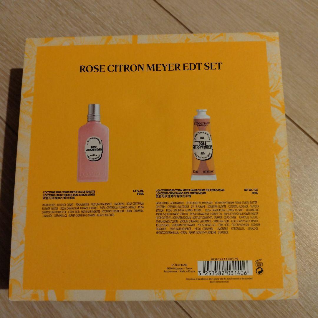 ロクシタン　ローズシトロンメイヤー　オードトワレ、ハンドクリームセット
