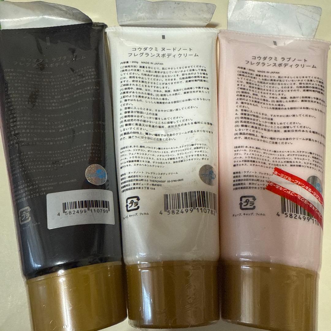 倖田來未　ボディクリーム　セット
