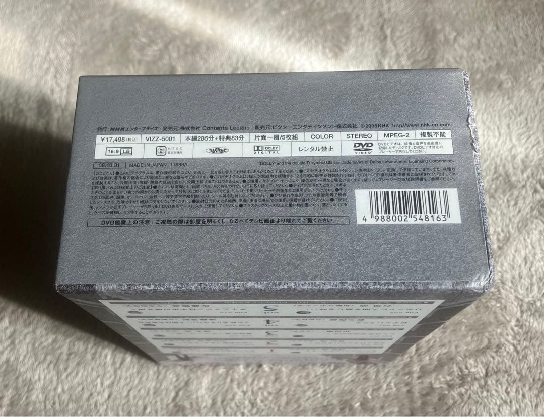 爆笑問題のニッポンの教養DVD-BOX (Vol.1~5)