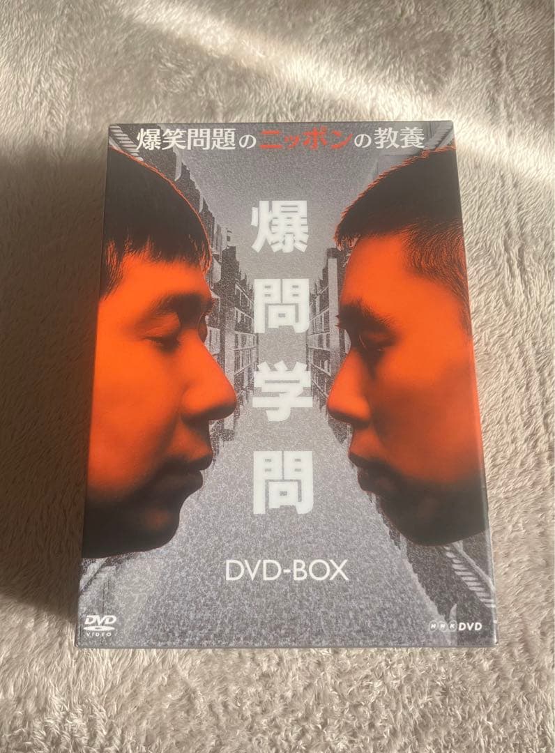 爆笑問題のニッポンの教養DVD-BOX (Vol.1~5)