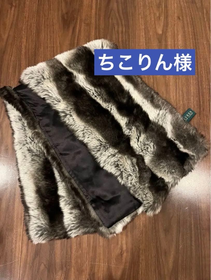 専用　ラルフローレン RALPH LAUREN ファー マフラー