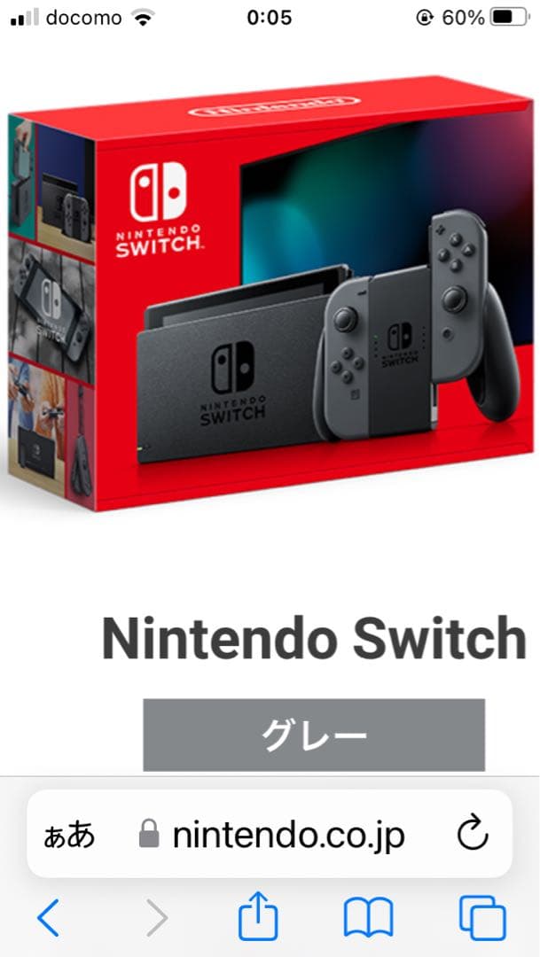 新品 任天堂 Switch 本体 グレー