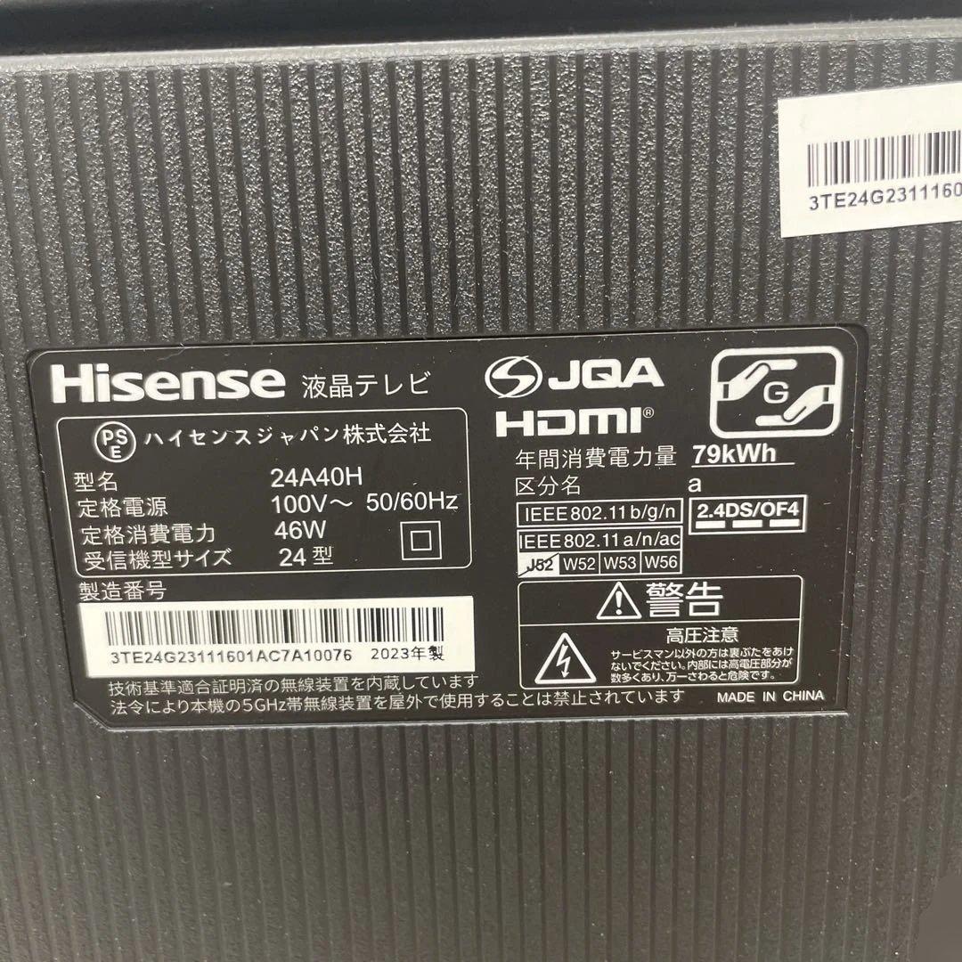 ハイセンス 24V型 ハイビジョン 液晶テレビ 24A40H