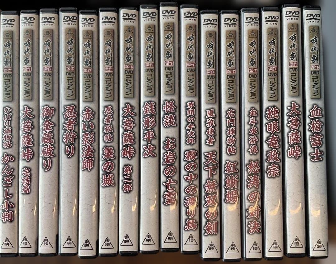 東映 時代劇傑作DVDコレクション 全60巻セットの内1巻欠