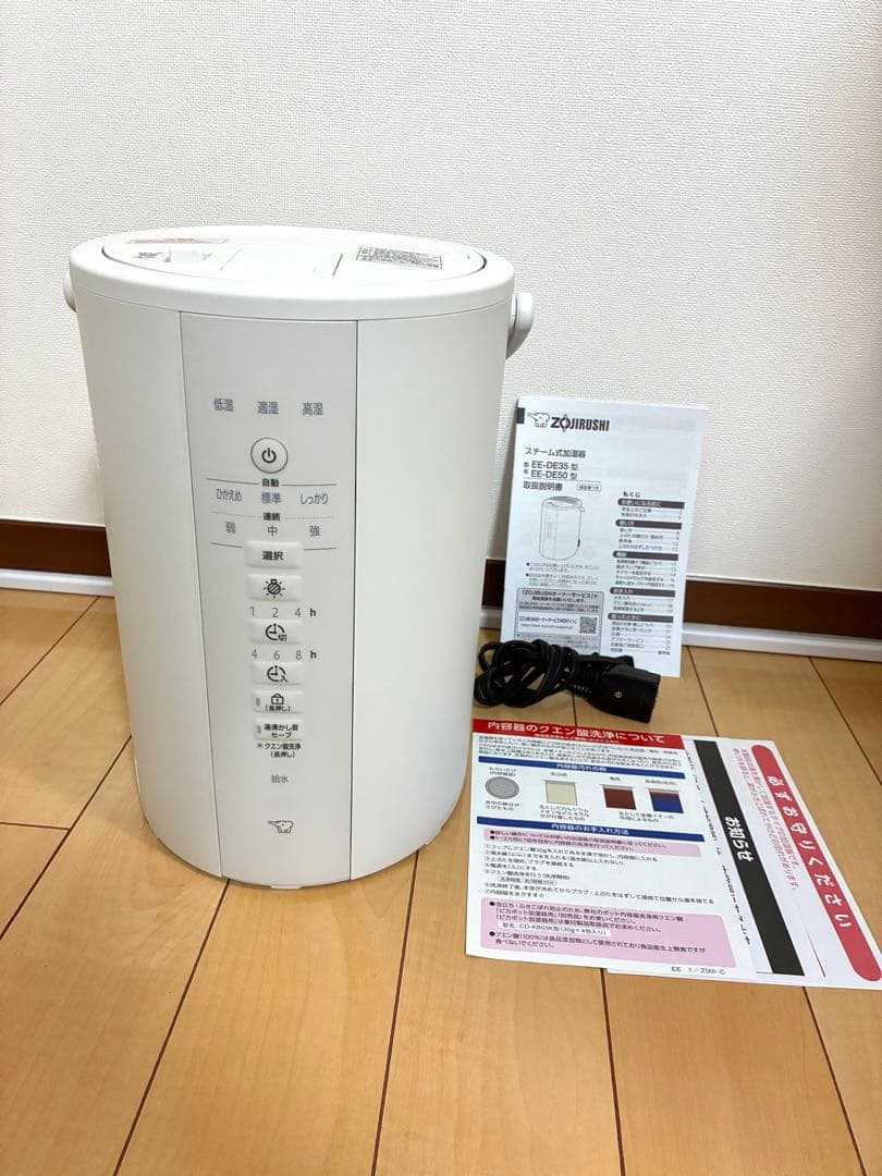 ZOJIRUSHI スチーム式加湿器 EE-DE35型 2024年製