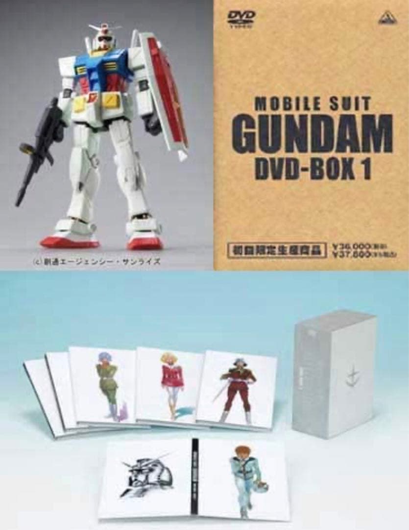 機動戦士ガンダムDVD-BOX 1【初回限定生産商品】特典フィギュア付き