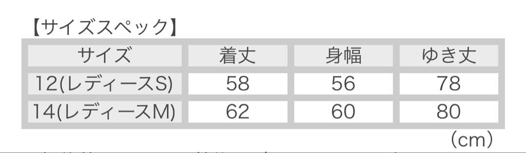 Gymphlex アイボリー トレーナー サイズ12