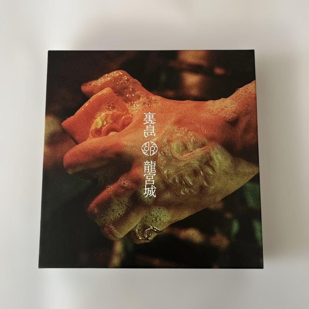 龍宮城 裏島 完全生産限定盤B（CD＋3BluRay）