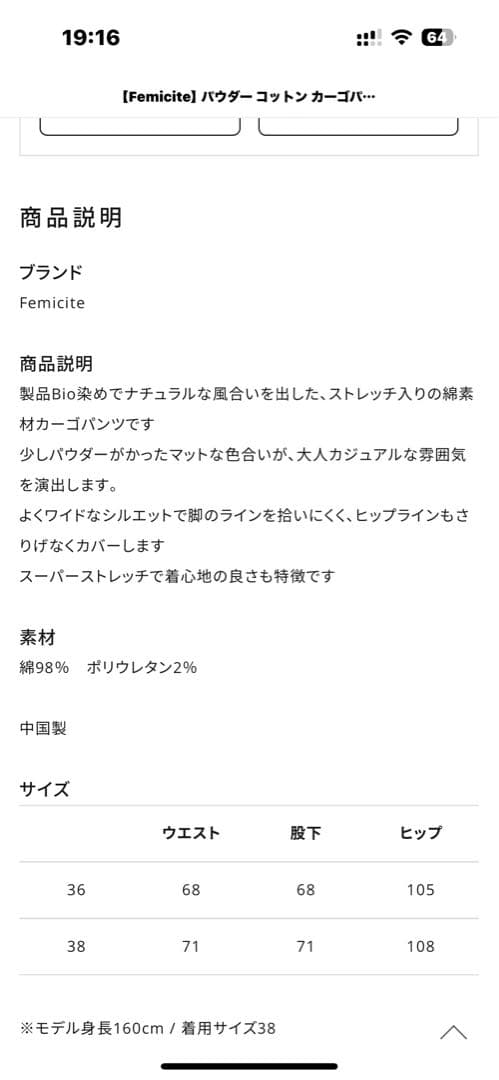 Femicite コットン カーゴパンツ オリーブ