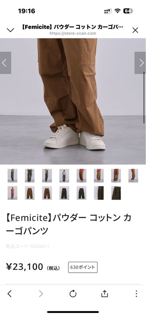 Femicite コットン カーゴパンツ オリーブ