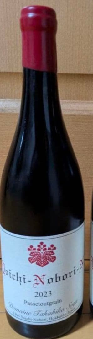 ヨイチノボリNパストゥグラン2023　1本