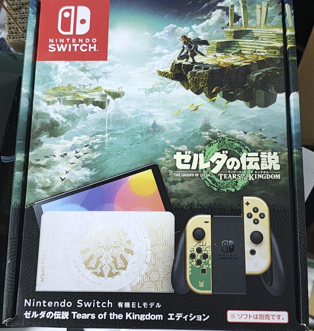 ゼルダの伝説 ティアーズ オブ ザ キングダム エディション 有機EL
