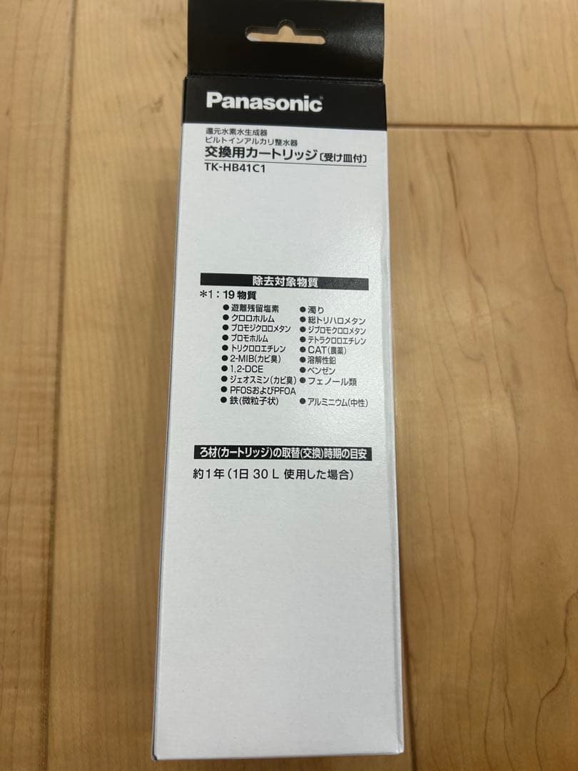 【新品】Panasonic TK-HB41C1 浄水器カートリッジ