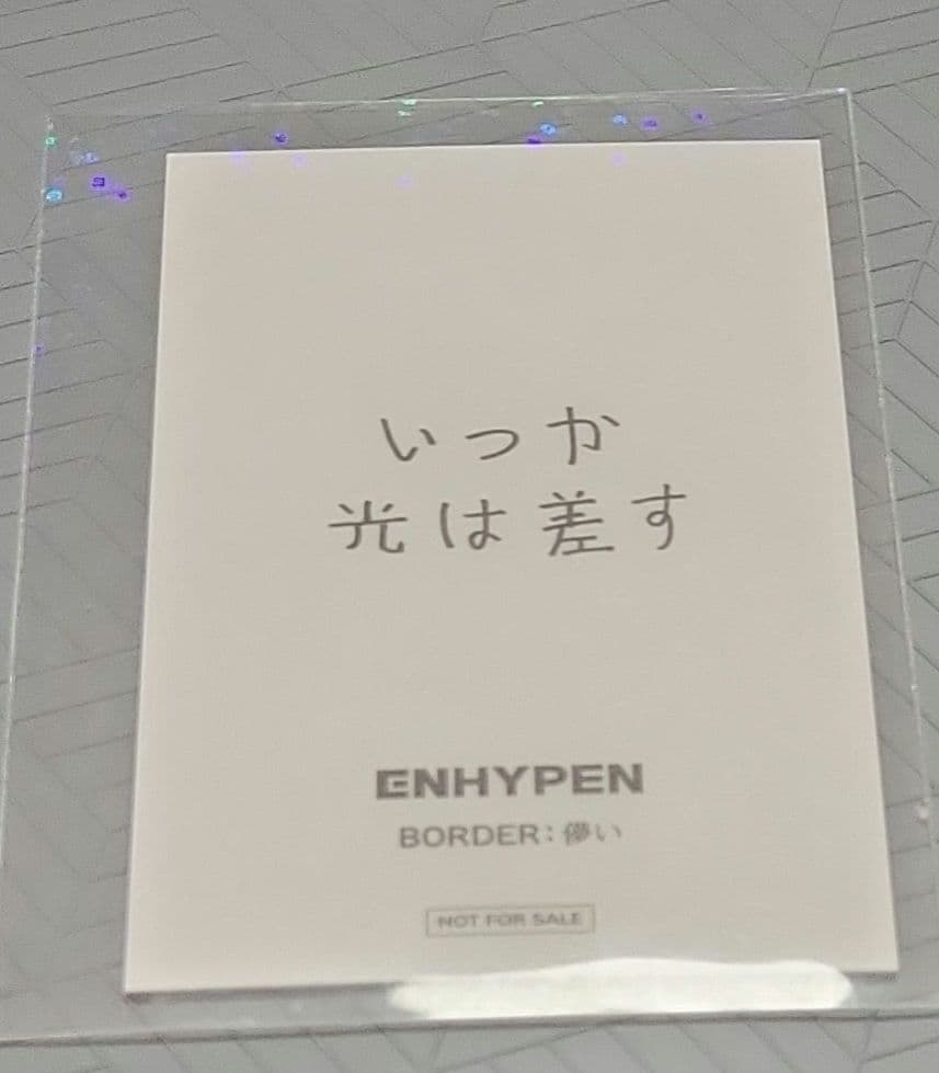 レア公式　ENHYPEN ソヌ BORDER: 儚い ラキドロ トレカ
