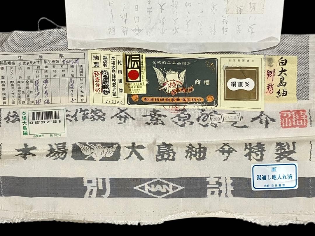 千佳子さま 専用 イ6645