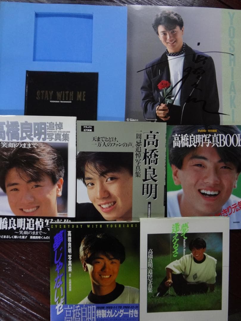 高橋 良明 写真集 ・直筆サイン/カセットテープ　セット