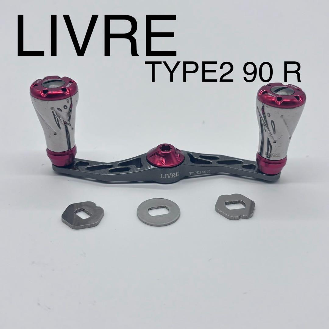 【極美品】LIVRE TYPE2 90 R ダブルハンドル リール リブレ