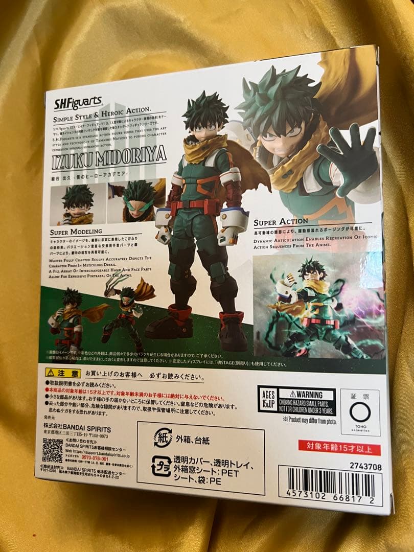 s.h.figuarts ヒーローアカデミア 緑谷出久 ヒロアカ デク