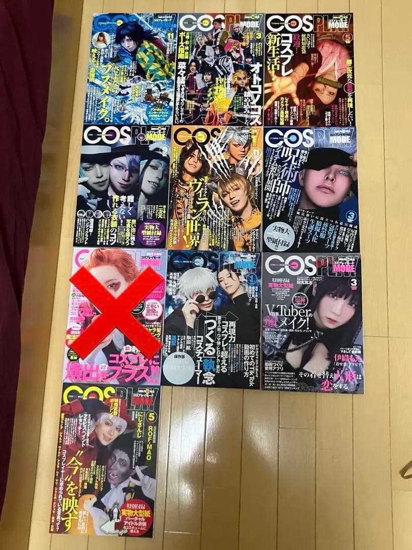 コスプレイモード 18巻セット 付録付き バラ売り可