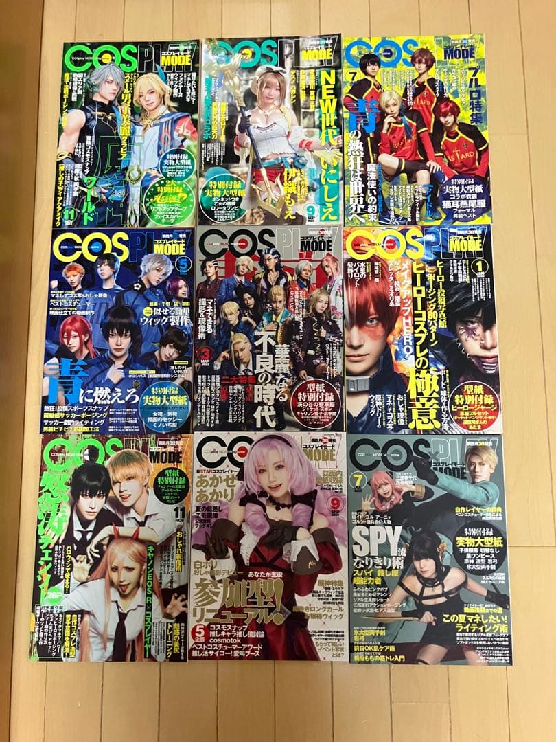 コスプレイモード 18巻セット 付録付き バラ売り可